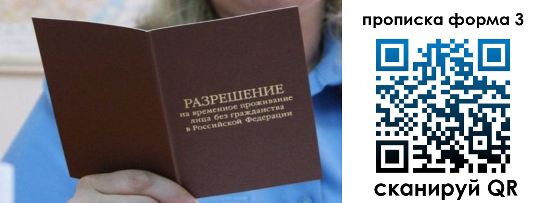 где прописаться в Мичуринске