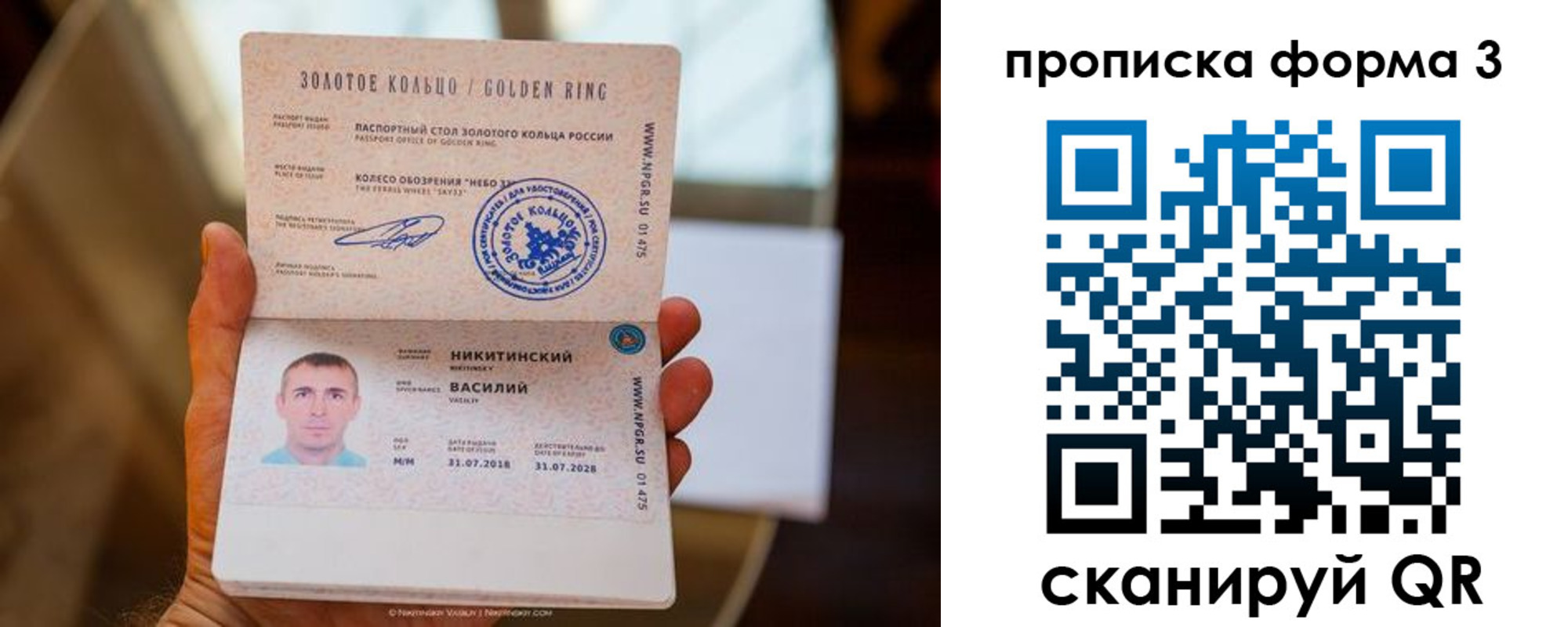 прописка в квартире в Мичуринске