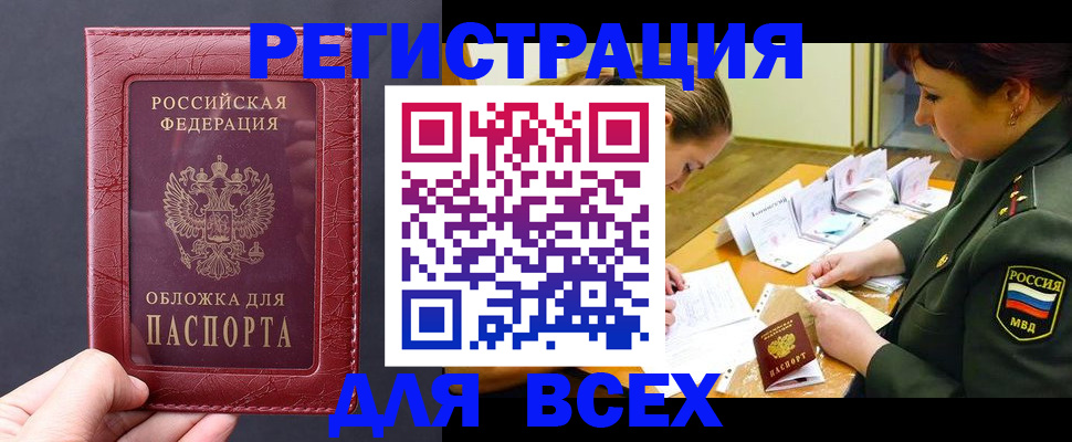 временная регистрация собственник в Мичуринске