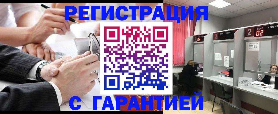 купить прописку в Мичуринске