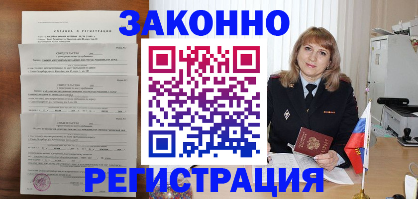 временная регистрация госуслуги в Мичуринске