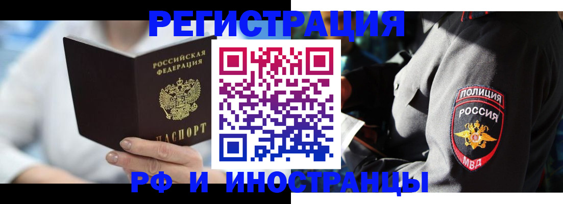 временная регистрация в квартире в Мичуринске