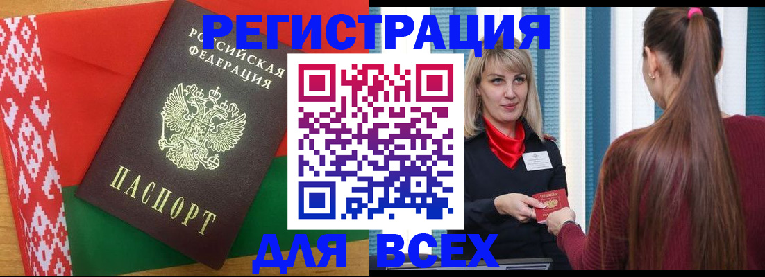 временная регистрация собственник в Мичуринске